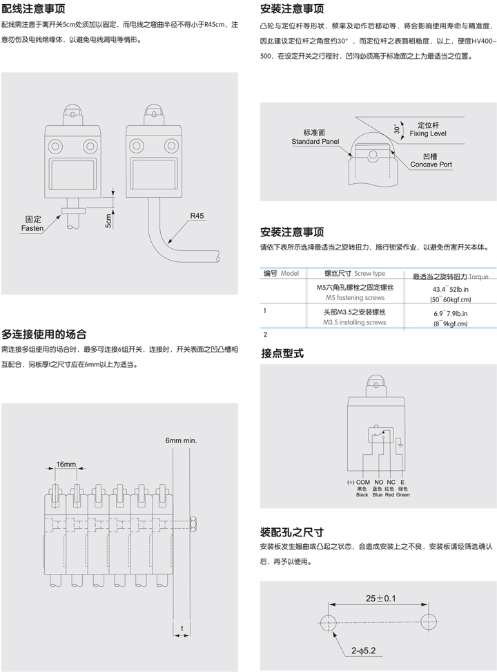 防水行程开关注意事项.jpg