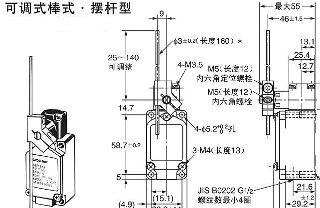 耐高温行程开关9K-尺寸图.jpg