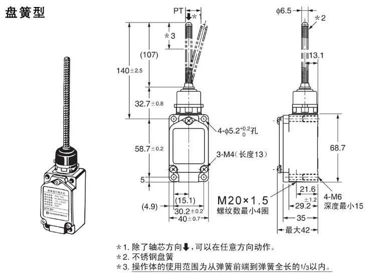 7K耐高温行程开关-尺寸图.jpg